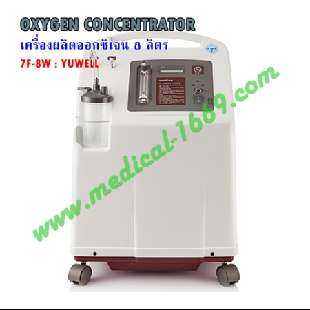Oxygen Concentrator 8L.
Model : 7F-8
Brand : Yuwell (จีน)