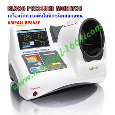 Blood pressure Monitor
Model : BP868F
Brand : Ampall
