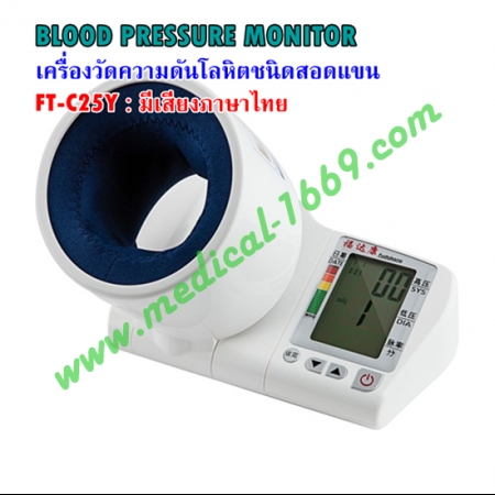 Blood Pressure Monitor
Model : FT-C25Y
Brand : 